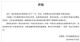 中国第一汽车集团发布声明 否认三方合并