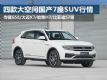 Ǵ7SUV GS8/X7鵼