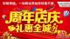 好事推荐：这周末有个周年庆等你参加