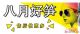 暑假/旅游/车不好，金利丰/售后福利好
