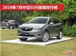 20187SUVа SUV
