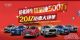冲500万销量 神车钜惠20亿 H6运动版
