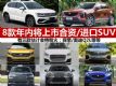 8ڽк/SUV ر