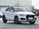 奥迪Q3目前购车部分车型可优惠6.81万元
