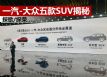 ̽/̽ȿ· Ƚһ-SUV