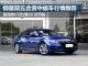 国庆优惠:销量前五合资中级车最高降4.5万
