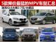 别克GL6降2.7万元 5款降价最猛MPV车型汇总