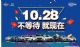 众泰厂商大型团购会无锡站邀请函
