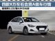 11月最新优惠 四款8万左右合资A级车行情