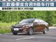 这几款合资B级车狠降4.5万比A级车还便宜