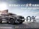 极致贴心 WEY VV7为你冬季用车保驾护航