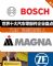 决定一辆车品质 全球十大汽车零部件厂商