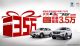 还买博越？长安CS75官方最高优惠3.5万元