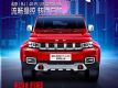 16.99-17.48 BJ40 PLUS³