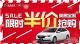 半价英朗首付1.9万开现车带女友回家见爸妈