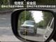 你知道多少？ 给大家挑六个汽车冷知识