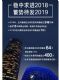 2018걦639950 ڻͬ7.7%