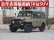 201830̨SUV¯ ö