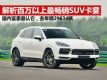ϵһSUV һ29634