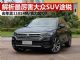 解析最厉害的大众SUV途锐 一年卖掉11014辆