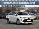 舒适省油 这三款日系两厢车最高降1.2万元