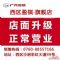 广汽传祺盈祺店全面升级改造期间全系最高综合补贴2万元