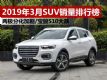 20193SUVа ǰʮSUV