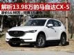 ۼ13.98ԴCX-5 ˣ