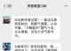 当哈弗F7被拉入侠客联盟 TA经历了什么