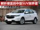 解析最便宜合资中型SUV探界者 低至14.29万起