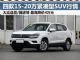 4月行情：这四款15-20万合资SUV最高降4万