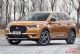 DS 7现车销售 目前购车现金可优惠1万元