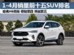 1-4а ǰʮSUV