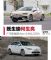 实力极其接近 广汽新能源Aion S对比几何A