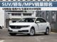 2019年4月销量前十SUV/轿车/MPV排行榜
