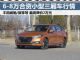 6-8万买啥车？这3款合资三厢车最高降2万