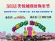 来吧！2019天悦城缤纷购车节6月22日登场