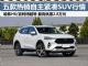 4月SUV销量前五车型行情 最高降价2.8万元