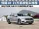 10-15万买啥车？8款最热销合资A级车推荐