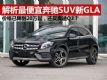 ۸˵ıSUV GLA ۼ۽20