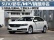 20195ǰʮSUV/γ/MPVа