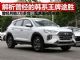 解析没落的韩系SUV途胜 从2万多台跌至4百台