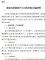 最新报道 成都发布新能源汽车补贴实施细则