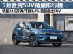 ׳Ʒ 20195ºSUV