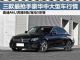 国六车!三款一线中大型豪华车7月优惠行情