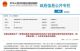 两部委拟要求网约车调价需提前7天公布