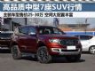 25-30 ĿƷʺ7SUV