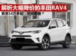 ۵ķRAV4 ѵ14