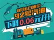 8624ʱ 92µ0.06Ԫ/