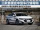 最高降4.2万 几款最便宜中型车售10万多起